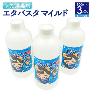 yӂ邳Ɣ[Łz wō G^oX^}Ch 500ml×3{ Zbg |v×3 ŗp AR[ŉt   ECX΍ kLs yVX[p[SALE 9J