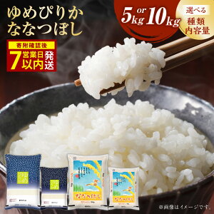 �y�ӂ邳�Ɣ[�Łz�y�ߘa7�N�Y�āz���I�ׂ�i��E���e�ʁ������ׂ� �k�C����߂҂肩 �k�C���ȂȂڂ� 5kg 10kg �P�ꌴ���� �u�����h�� ���� ���� ���͂� ���� �k�C���Y ���Y �k�C�� �k�L���s