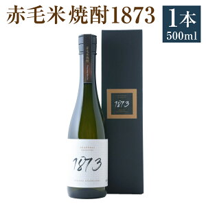 yӂ邳Ɣ[ŁzԖѕďĒ 1873 500ml×1{ Ԗѕ Ē 40% ďĒ  AR[  Y 퉷 kC kLsH 