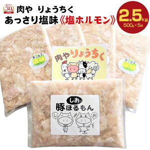 yӂ邳Ɣ[Łzz 500g×5 v2.5kg z  ē SĂ o[xL[ BBQ ؓ  y tsv _ Ⓚ  kC kLsH yVX[p[SALE 9J
