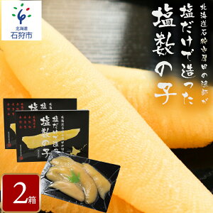 にしん 魚卵の人気商品 通販 価格比較 価格 Com