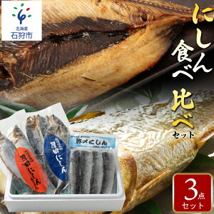 にしん 魚の人気商品 通販 価格比較 価格 Com