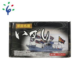 【ふるさと納税】お寿司 いずし お鮨　【12月〜1月出荷限定品】厚田名産 にしん・かじか・かれい・はたはた4種の飯寿司食べ比べセット(各500g)　厚田水産 北海道 石狩市 いしかり 飯寿司 いずし 北海道産 鰊 ニシン にしん カズノコ かずのこ