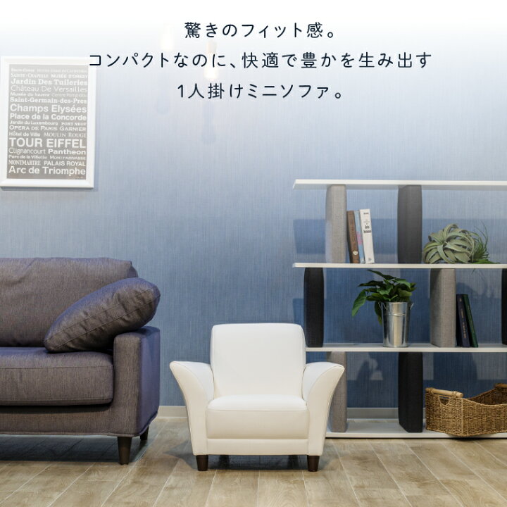 楽天市場】【ふるさと納税】家具 ソファ 一人用 blocco IRIS mini 