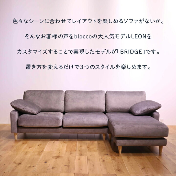 楽天市場】【ふるさと納税】家具 ソファ ファミリー blocco BRIDGE 