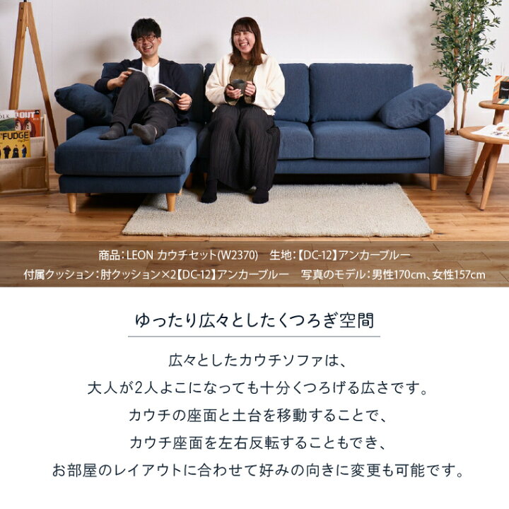 楽天市場】【ふるさと納税】家具 ソファ ファミリーblocco LEON 