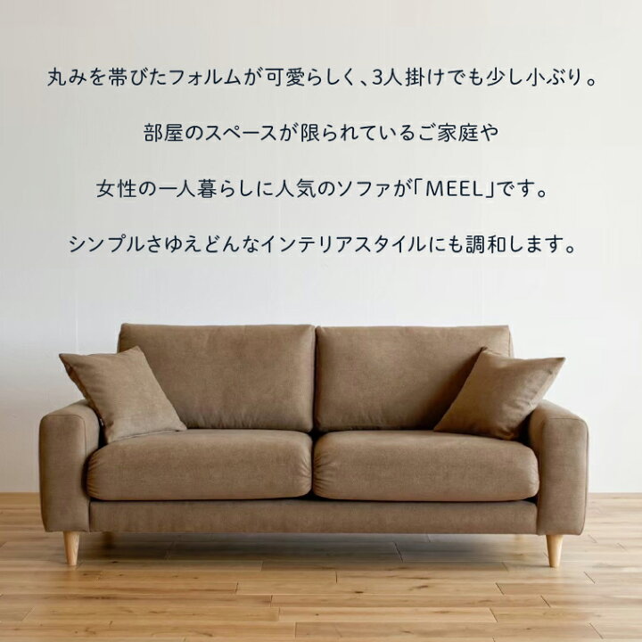 楽天市場】【ふるさと納税】家具 ソファ ファミリー blocco MEEL 