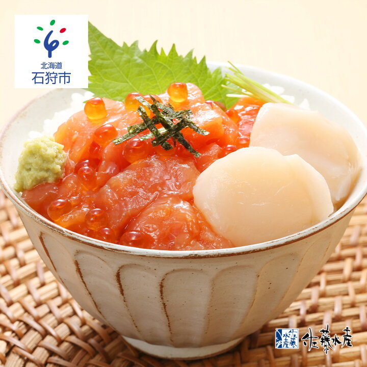 楽天市場 ふるさと納税 惣菜 魚介 ギフト佐藤水産 鮭いくら海鮮丼 帆立入 5人前北海道 石狩市 いしかり サケ 鮭 しゃけ サーモン丼 サーモンファクトリー イクラ 珍味 いくら 魚卵 イクラ丼 いくら丼 のし対応可 北海道石狩市