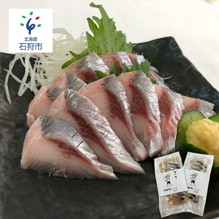 楽天市場 ふるさと納税 魚介 鰊 魚 ギフト厚田銀にしん 刺身用 6枚入 半身3枚入 2 石狩市 北海道 特産品 ニシン 鰊 お刺身 おさしみ 海鮮 魚介類 おつまみ お礼 グルメ お惣菜 お中元 ご贈答 誕生日 ギフト お祝い 北海道石狩市 楽天市場 ふるさと納税 魚介 鰊 魚 ギフト厚田銀にしん 刺身用 6枚入 半身3枚入 2 石狩市 北海道 特産品 ニシン 鰊 お刺身 おさしみ 海鮮 魚介類 おつまみ お礼 グルメ お惣菜 お中元 ご贈答 誕生日 ギフト お祝い 北海道石狩市