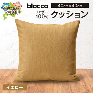 yӂ邳Ɣ[ŁzƋ CeA G݁@blocco tFU[100 NbVi40×40cmj@kC Ύs   킢 k Vv n Ȃ H R  Ƌ CeAO