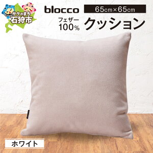 yӂ邳Ɣ[ŁzƋ CeA G݁@blocco tFU[100 NbVi65×65cmj@kC Ύs   킢 k Vv n Ȃ H R  Ƌ CeAO