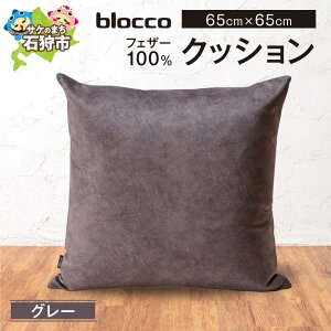 yӂ邳Ɣ[ŁzƋ CeA G݁@blocco tFU[100 NbVi65×65cmj@kC Ύs   킢 k Vv n Ȃ H R  Ƌ CeAO