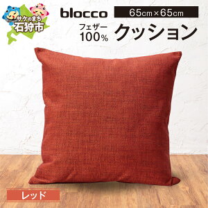 yӂ邳Ɣ[ŁzƋ CeA G݁@blocco tFU[100 NbVi65×65cmj@kC Ύs   킢 k Vv n Ȃ H R  Ƌ CeAO