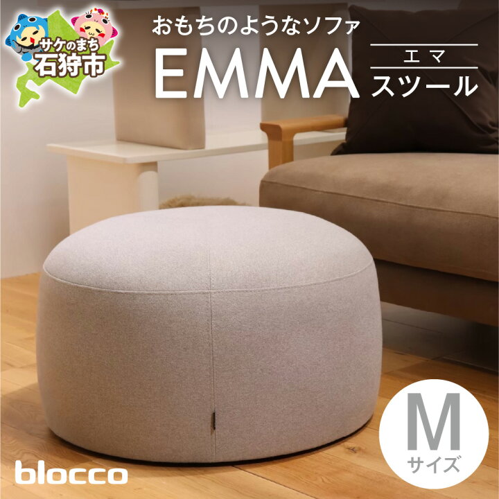 楽天市場】【ふるさと納税】家具 インテリア 椅子 blocco EMMA L（エマ 