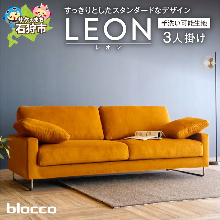 楽天市場】【ふるさと納税】家具 ソファ ファミリー blocco blocco 