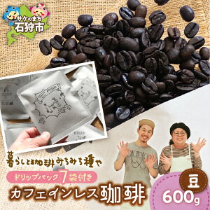 yӂ邳Ɣ[ŁzMtg R[q[@JtFCX(or)+hbvpbN(12g×7)@Ύs  kC uh R[q[ R[q[ fJtF mJtFC lCX 肽