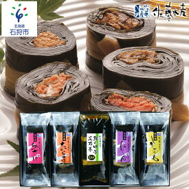 【ふるさと納税】こぶまき 昆布巻き セット＜佐藤水産＞昆布巻5本セット北海道 石狩市 いしかり サーモンファクトリー 秋サケ さけ 珍味 惣菜 おかず こんぶ こぶまき こんぶまき 昆布巻き 和食 伝統料理 人気 北海道産 ギフト 贈り物（のし対応可）