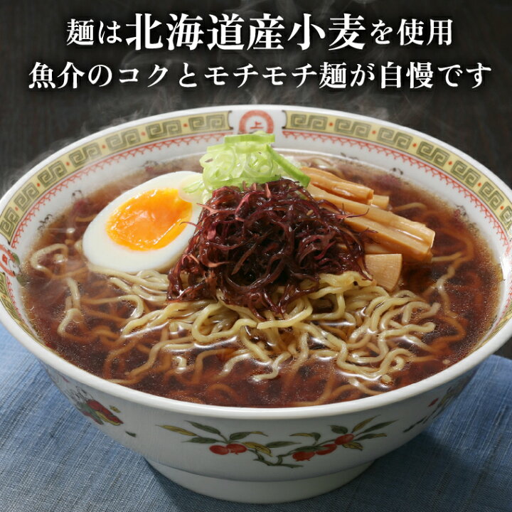 楽天市場 ふるさと納税 予約 23年2月 順次発送 ラーメン 麺類 中華佐藤水産 鮭魚醤入 石狩ラーメン 1食入北海道 石狩市 いしかり サーモンファクトリー 鮭 サケ さけ 醤油味 しょうゆ味 らーめん 買い回り 1000円ポッキリ 人気 ご当地ラーメン おいしい