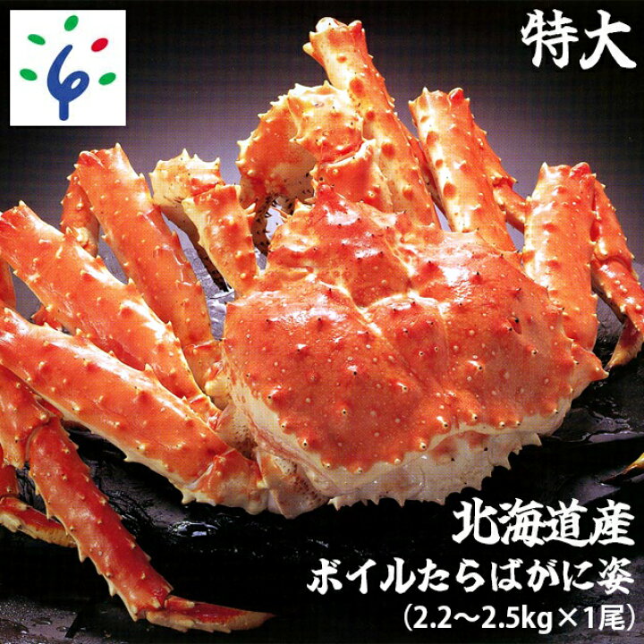楽天市場 ふるさと納税 ギフト セット数量限定 年末限定佐藤水産 ボイルたらばがに姿 1尾 約2 2 2 5kg 北海道 石狩市 一尾 一匹 かに カニ 蟹 タラバガニ たらば たらば蟹 タラバ蟹 茹で カニ姿 一匹姿 大きい のし対応可 北海道石狩市 楽天市場 ふるさと納税 ギフト セット数量限定 年末限定佐藤水産 ボイルたらばがに姿 1尾 約2 2 2 5kg 北海道 石狩市 一尾 一匹 かに カニ 蟹 タラバガニ たらば たらば蟹 タラバ蟹 茹で カニ姿 一匹姿 大きい のし対応可 北海道石狩市
