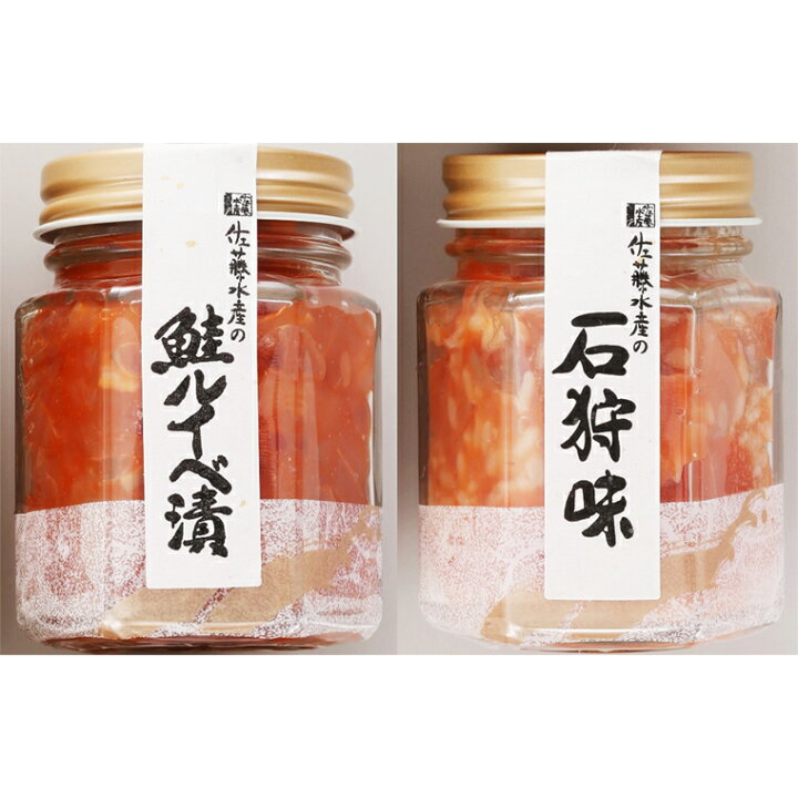 楽天市場】【ふるさと納税】お歳暮 魚介 鮭 ギフト佐藤水産 鮭ルイベ漬と石狩味(鮭ルイベ漬110g・石狩味110g)北海道 石狩市 いしかり サーモンファクトリー 珍味 鮭 サケ さけ 瓶入り 瓶詰 セット いくら イクラ おかず 人気(のし対応可) : 北海道石狩市 楽天市場】【ふるさと納税】お歳暮 魚介 鮭 ギフト佐藤水産 鮭ルイベ漬と石狩味(鮭ルイベ漬110g・石狩味110g)北海道 石狩市 いしかり サーモンファクトリー 珍味 鮭 サケ さけ 瓶入り 瓶詰 セット いくら イクラ おかず 人気(のし対応可) : 北海道石狩市