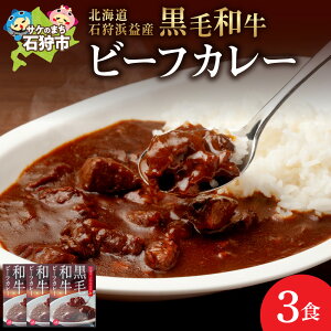 yӂ邳Ɣ[ŁzJ[CX J[[@јar[tJ[i200g×3܁j Ύs Ύs kC Yf Y kCY J[ curry gg јa y nO yY Mt
