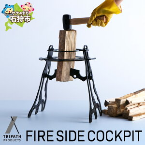 yӂ邳Ɣ[ŁzAEghAuh Lv gpX@FIRE SIDE COCKPITid{́j@dX^h  ؍ AEghA ObY Lvpi gݗ uh fUC