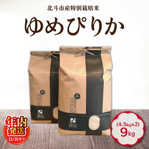 �y�ӂ邳�Ɣ[�Łz�y12/18�܂ł̊񕍂ŔN���z���z�y�ߘa7�N�Y�z���ʍ͔|�Ă�߂҂肩9kg(4.5kg×2)�y �ӂ邳�Ɣ[�� �l�C �������� �����L���O ���� ���Ă����� ���� �� ���ʍ͔|�� ���� ��߂҂�