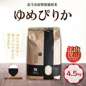 �y�ӂ邳�Ɣ[�Łz�y12/18�܂ł̊񕍂ŔN���z���z�y�ߘa7�N�Y�z���ʍ͔|�Ă�߂҂肩4.5kg�y �ӂ邳�Ɣ[�� �l�C �������� �����L���O ���� ���Ă����� ���� �� ���ʍ͔|�� ���� ��߂҂肩 �k