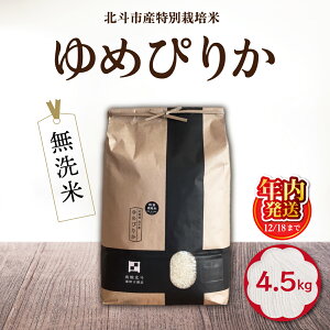 �y�ӂ邳�Ɣ[�Łz�y12/18�܂ł̊񕍂ŔN���z���z�y�ߘa7�N�Y�z[������]���ʍ͔|�Ă�߂҂肩4.5kg�y �ӂ邳�Ɣ[�� �l�C �������� �����L���O ���� ���Ă����� ���� �� ���ʍ͔|�� ���� ������ 