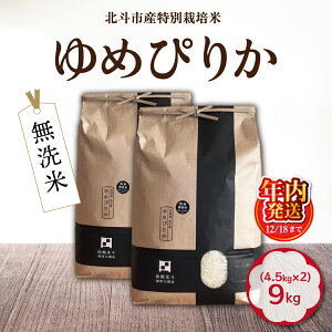 �y�ӂ邳�Ɣ[�Łz�y12/18�܂ł̊񕍂ŔN���z���z�y�ߘa7�N�Y�z[������]���ʍ͔|�Ă�߂҂肩9kg(4.5kg×2) �y �ӂ邳�Ɣ[�� �l�C �������� �����L���O ���� ���Ă����� ���� �� ���ʍ͔|�� ���� 