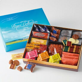 【ふるさと納税】ROYCE'ふるさと納税オリジナル詰め合わせロイズコレクション[ふと美の風]