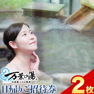 �y�ӂ邳�Ɣ[�Łz�ӂƂݖ��򖜗t�̓����A�育���Ҍ� 2�� ���� ���p�� �N�[�|�� �������s �ό� �g���x�� �̌� �`�P�b�g �����̓� �J�b�v�� �y�A �e�q �V���O�� ���ЂƂ�l �k�C�� �V�R���� ��