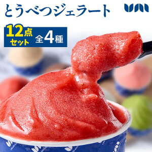 yӂ邳Ɣ[ŁzƂׂWF[g Zbg Iׂ e W[W[~N u[x[\x Ƃу~N Ƃׂ܂ W[W[~NTh Gelateria uni  @ 