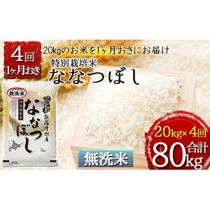 米 kg ふるさと納税の人気商品 通販 価格比較 価格 Com 米 kg ふるさと納税の人気商品 通販 価格比較 価格 Com