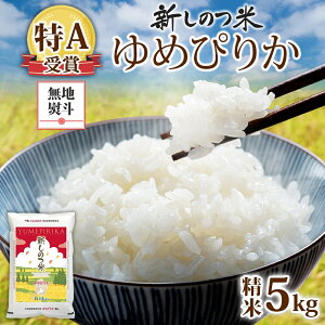 �y�ӂ邳�Ɣ[�Łz���n���l �k�C�� R7�N�Y �k�C���Y ��߂҂肩 5kg ���� �� ���� ���͂� ���� �V�� ��A 5�L�� �k�C���� ���� ������ �������� �ߘa7�N�Y ���͂��F2025�N11����{�`2026�N10����