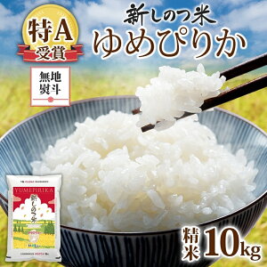 �y�ӂ邳�Ɣ[�Łz���n���l �k�C�� R7�N�Y �k�C���Y ��߂҂肩 10kg ���� �� ���� ���͂� ���� �V�� ��A 10�L�� �k�C���� ���� ������ �Y�n���� �������� �ߘa7�N�Y ���͂� 2025�N11����{�`202