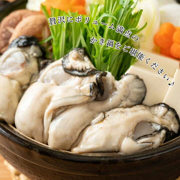 楽天市場 ふるさと納税 みんなでカキ鍋 冷凍カキ250g 2袋 カキ鍋タレセット 上磯郡漁業協同組合 かき カキ 牡蠣 冷凍 鍋 牡蠣鍋 鍋の素 知内町 ふるさと納税 北海道産 北海道知内町 楽天市場 ふるさと納税 みんなでカキ鍋 冷凍カキ250g 2袋 カキ鍋タレセット 上磯郡漁業協同組合 かき カキ 牡蠣 冷凍 鍋 牡蠣鍋 鍋の素 知内町 ふるさと納税 北海道産 北海道知内町