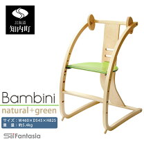 楽天市場】bambini ベビーチェアの通販