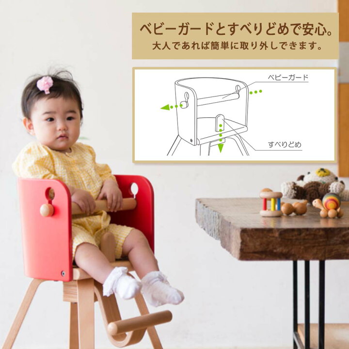 楽天市場】【ふるさと納税】ベビーチェア 「Carota-chair 
