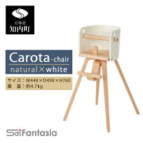 楽天市場】カロタ ベビーチェアーの通販