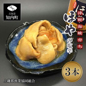 楽天市場 ホヤ 産地 都道府県 北海道 貝類 魚介類 水産加工品 食品の通販 楽天市場 ホヤ 産地 都道府県 北海道 貝類 魚介類 水産加工品 食品の通販