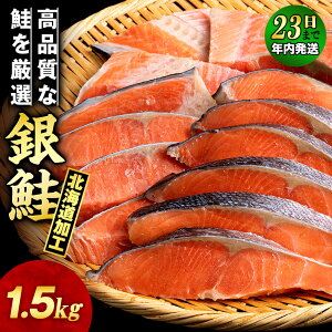 �y�ӂ邳�Ɣ[�Łz�y12��23�����ϊm�蕪�܂ŔN�������z����� �؂�g 1.5kg ���O�m�H�i�� �ؐg ��� ���� �k�C���m���� �ӂ邳�Ɣ[�� ����� ���Ⴏ �V���P �� ���� �T�P �ؐg �֗� �H�i ���t �C