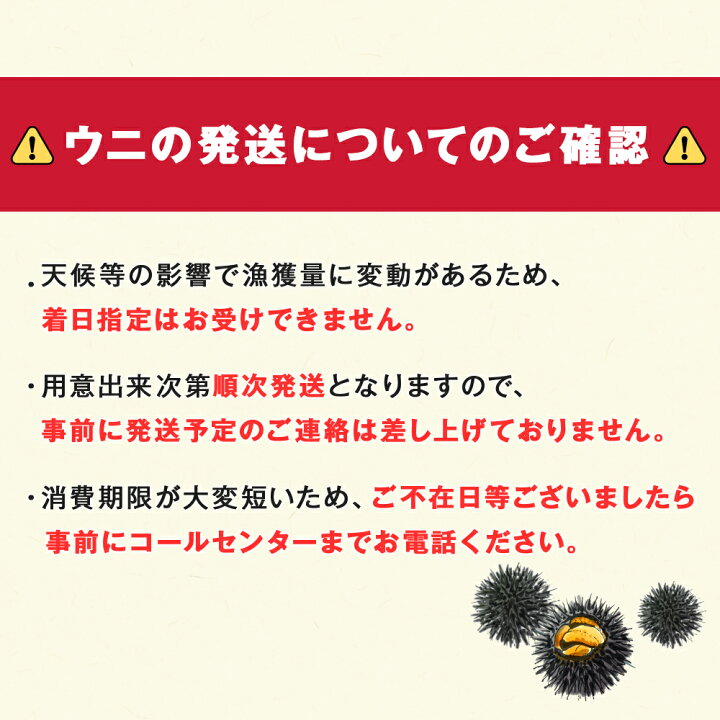 22正規激安 ご用意ができ次第 順次発送いたします 漁獲状況により1ヶ月 2か月かかる場合もございます うに 知内町加工 エゾバフンウニ折詰60g 知内町 ふるさと納税 北海道ふるさと納税 ウニ 北海道 生うに 雲丹 無添加 Tsujide Co Jp 22正規激安 ご用意ができ次第 順次発送いたします 漁獲状況により1ヶ月 2か月かかる場合もございます うに 知内町加工 エゾバフンウニ折詰60g 知内町 ふるさと納税 北海道ふるさと納税 ウニ 北海道 生うに 雲丹 無添加 Tsujide Co Jp