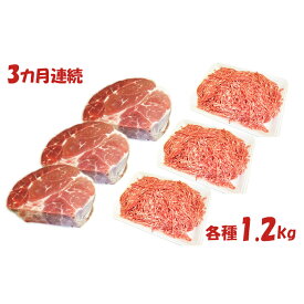 【ふるさと納税】【3カ月連続】はこだて和牛　挽肉とブロック肉3倍セット　計7.2kg　【定期便・牛肉・お肉・ハンバーグ・はこだて和牛・挽肉・ブロック肉・3ヶ月・3回】