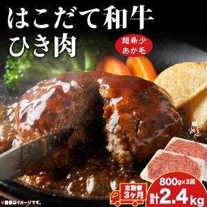 �y�ӂ邳�Ɣ[�Łz����� 3�����A��3�� �͂����Ęa�� �Ђ��� 400g×2�� �v2.4kg �k�C�� �a�� ������ ���� ���� �� �r�[�t �Ԑg �҂��� �l�b�N �X�l �E�f ���Y ���t�� �n���o�[�O �Ⓚ ������ �M