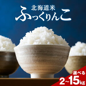 �y�ӂ邳�Ɣ[�Łz�y12��20�����ϊm�蕪�܂ŔN�������z�ߘa7�N�Y�I �k�C�� �،Ó��Y �ӂ������ �I�ׂ�2kg�`15kg �y�󂠂�z���I�ׂ� ��A ���� �� ���� ���� �k�C���� ���Y�� �u�����h�� ����