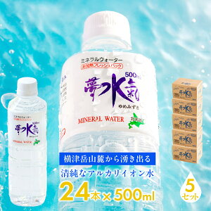 yӂ邳Ɣ[Łz~lEH[^[i500ml×24{jIׂ{ VRAJCI  ~lEH[^[ VR ~lEH[^[   R ybg{g AJC
