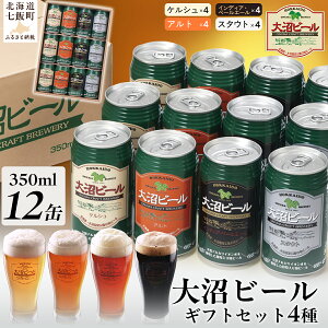 yӂ邳Ɣ[Łzy܎܁zr[350ml 12{ MtgZbg iPV3ʁEAg3ʁEIPA3ʁEX^Eg3ʁj ݔ r[ AJCI r[    zbv 