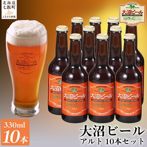yӂ邳Ɣ[Łzy܎܁zr[330ml Ag10{ hCǃzbv݂̋I r[ AJCI r[    zbv Mtg Zbg AR[ NAH004