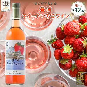 yӂ邳Ɣ[ŁzLYXC[gC 720ml Iׂ{i3{/6{/12{jyӂ邳Ɣ[ lC  LO C 킢 t[cC C Zbg  AR[ 